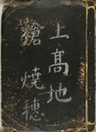 ㍂n
