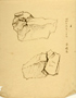 䍂